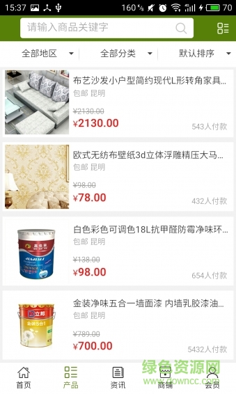 普洱建材網(wǎng)app v5.0.0 安卓版 1