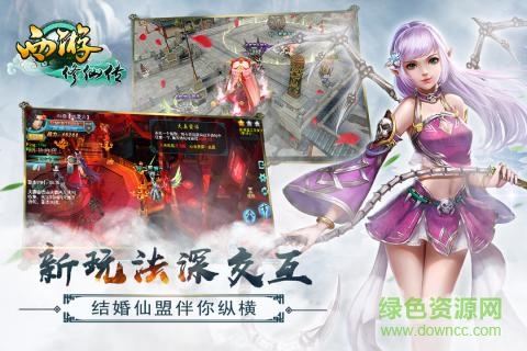 百度版西游修仙傳 v3.6.5 官網(wǎng)安卓版 0