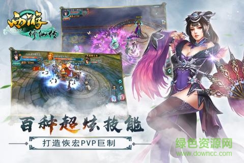 百度版西游修仙傳 v3.6.5 官網(wǎng)安卓版 1