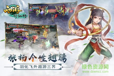 百度版西游修仙傳 v3.6.5 官網(wǎng)安卓版 2