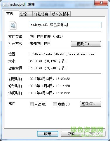 hadoop.dll文件  0