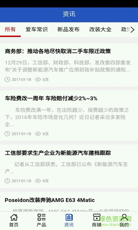 海南養(yǎng)車網(wǎng)手機(jī)版 v5.0.0 安卓最新版 2