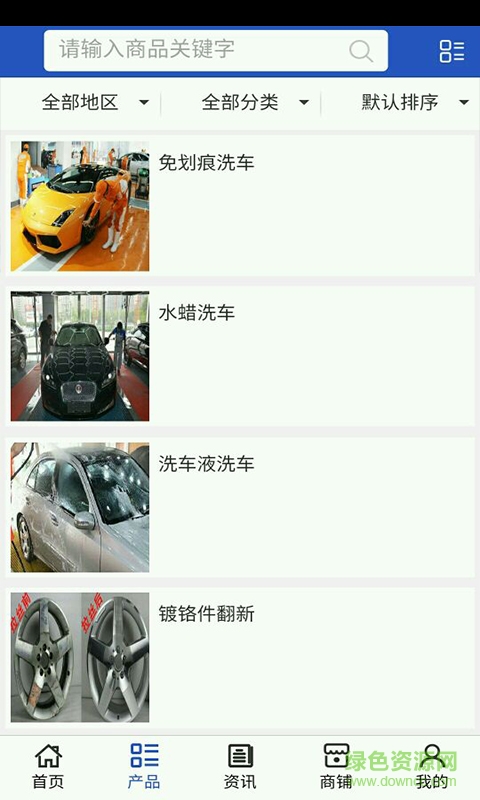 海南養(yǎng)車網(wǎng)手機(jī)版 v5.0.0 安卓最新版 3
