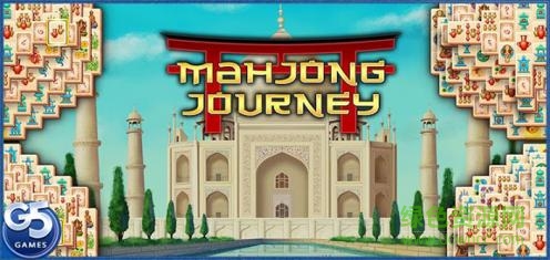 g5麻將之旅手機(jī)版(麻將連連看) v1.25.7200 安卓版 0