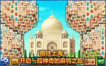 麻將之旅手游 麻將之旅游戲