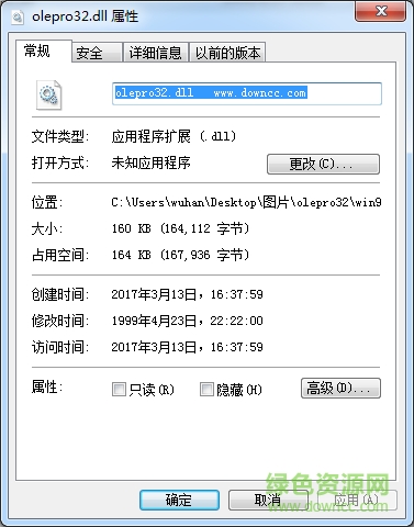 olepr032.dll文件下載