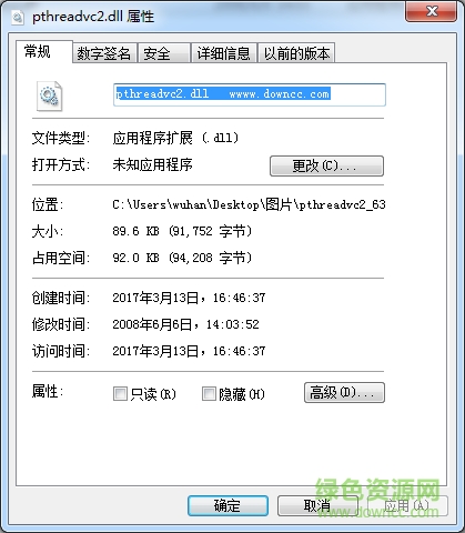 pthreadvc2.dll免費下載