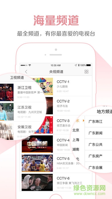 云圖手機電視ios版 v2.3.6 iphone版 0