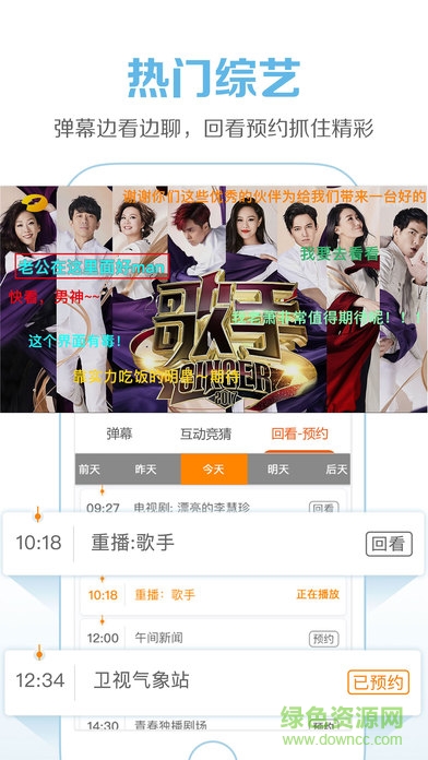 云圖手機電視ios版