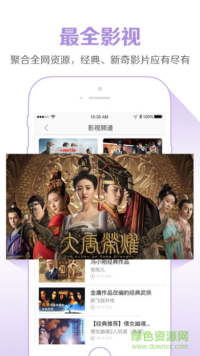 云圖手機電視ios版 v2.3.6 iphone版 2