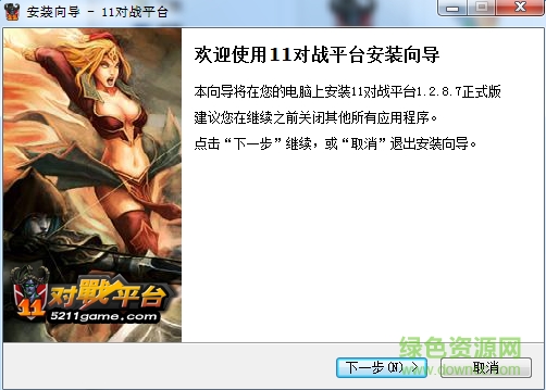 妖妖對(duì)戰(zhàn)平臺(tái) v1.2.8.5 最新版 0