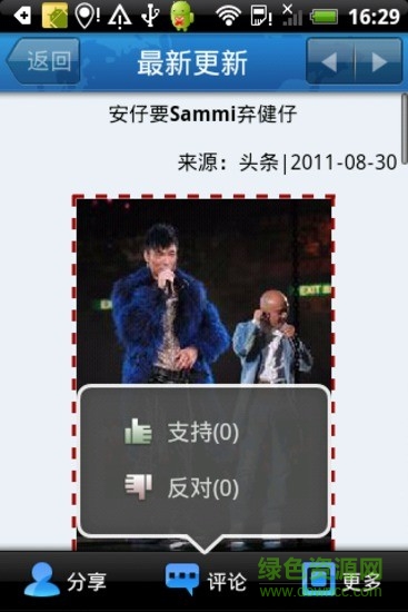大公報手機版 大公報app下載