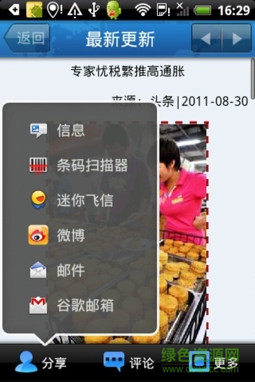 大公報手機版 大公報手機版
