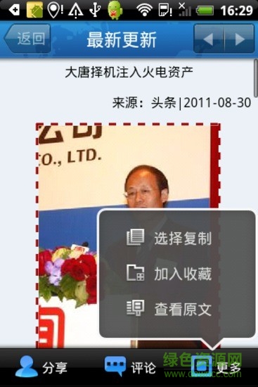 大公報手機版 v4.4.1 安卓版 3