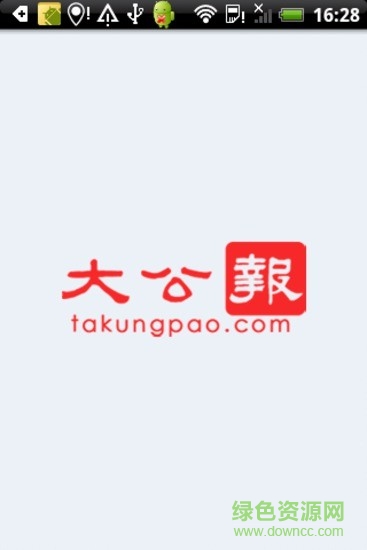 大公報手機版 v4.4.1 安卓版 4