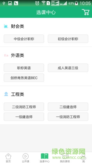 學(xué)派網(wǎng)app下載