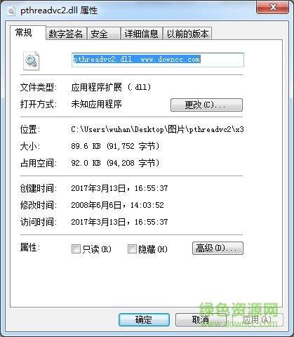 tenslx.dll文件下載