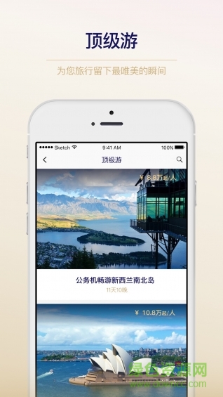 優(yōu)捷出行手機(jī)版 v2.2.1 官方安卓版 1