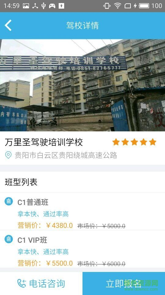 駕程app(考駕照軟件) v2.0.4 官方安卓版 2