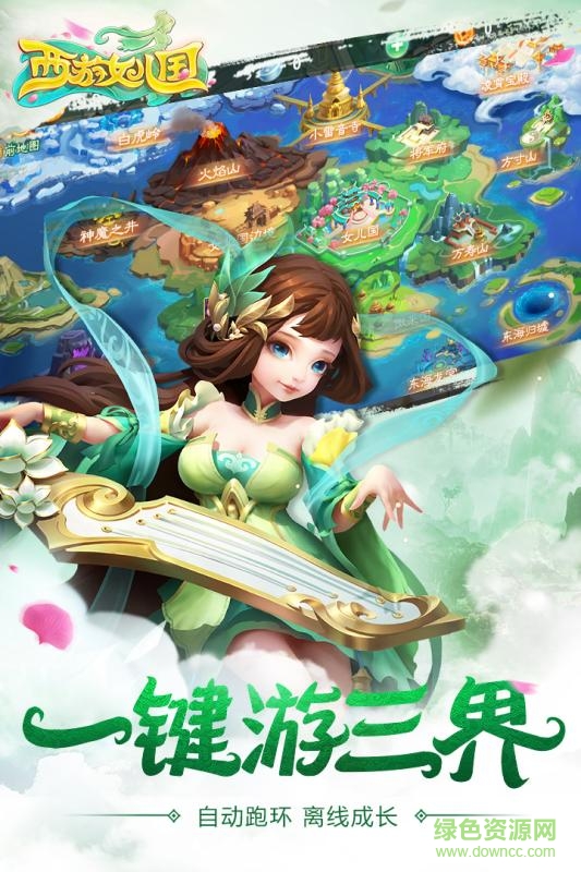 西游女兒國手游果盤版 v1.12.901 安卓版 3