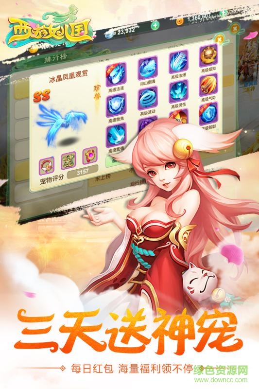 西游女兒國手游果盤版 v1.12.901 安卓版 2