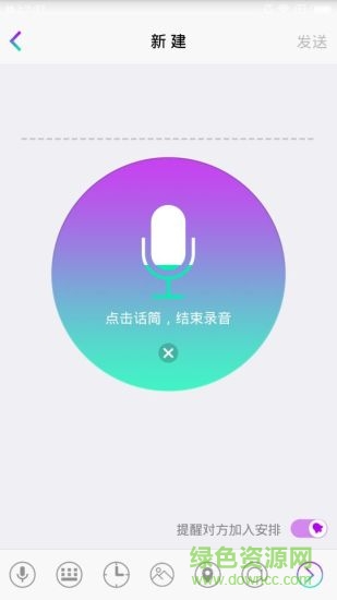 智聆手機版 v1.5 安卓版 2