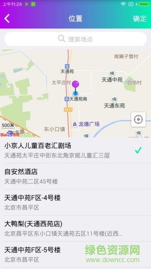 智聆app