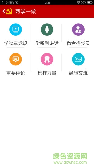 八桂先鋒手機版 v2.5.4.20210707 安卓版 3