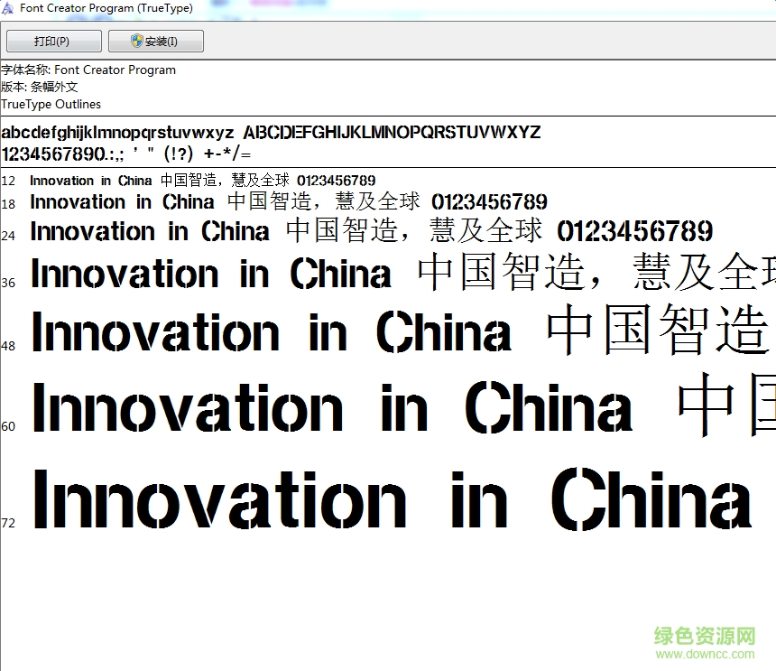 英文連筋體  0