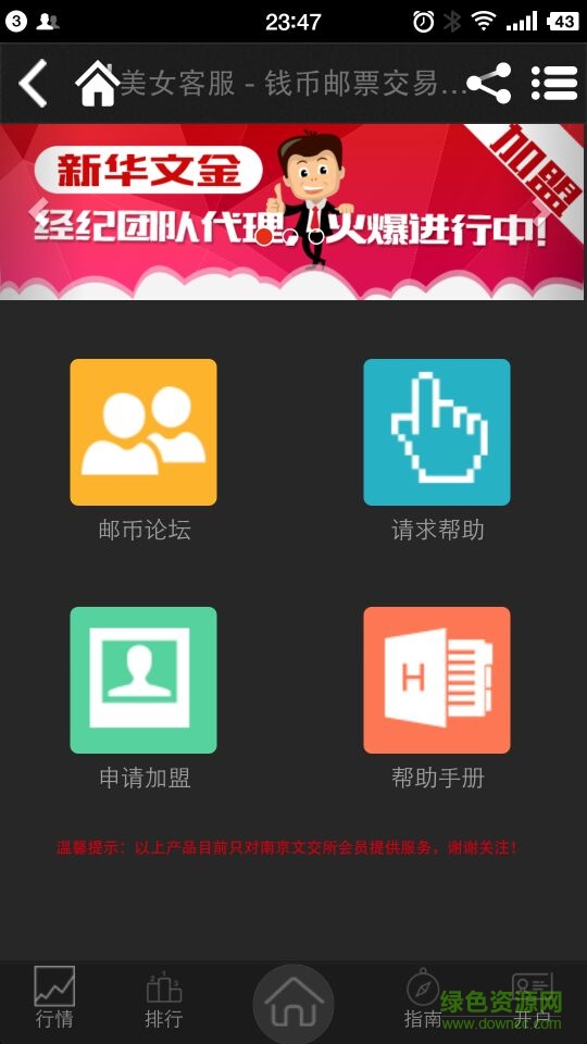 新華文金 新華文金