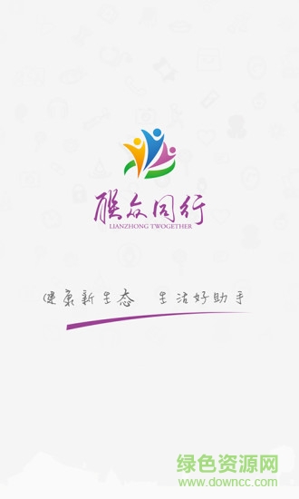 聯(lián)眾同行手機版