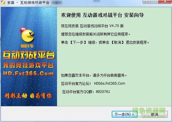 互動(dòng)游戲?qū)?zhàn)平臺(tái)正式版