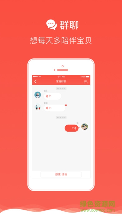 數(shù)字紅領巾 v1.0.0.30 安卓版 1