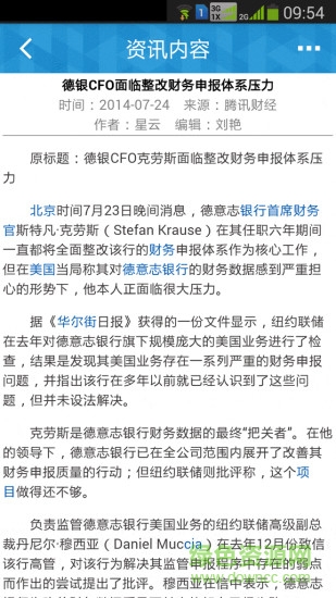 會計(jì)資訊app下載