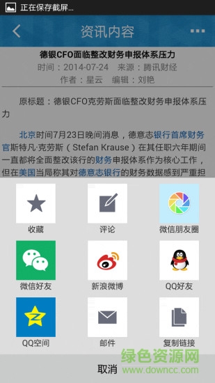 會計(jì)資訊手機(jī)客戶端