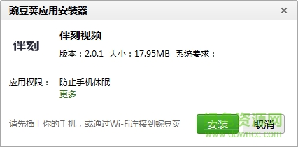 伴刻視頻app