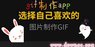 gif制作app