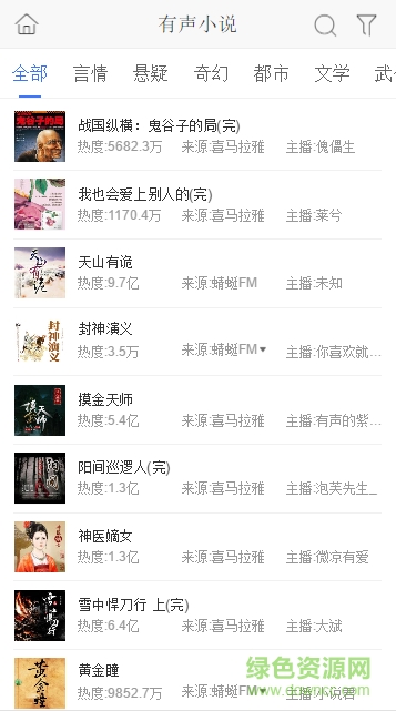 百度暢聽客戶端蘋果版 v1.0 iphone手機(jī)版 0