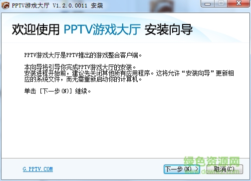 pptv游戲中心 v1.5.6 官網(wǎng)版 0