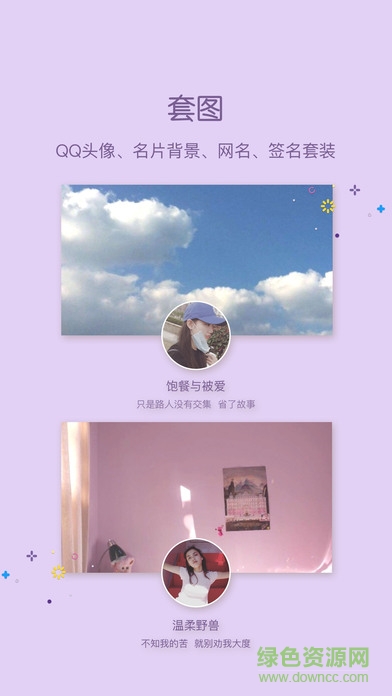 小精靈美化蘋果版 v6.0.0 iphone版 0