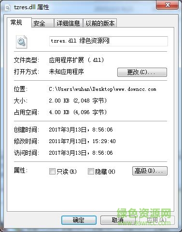 tzres.dll文件  0