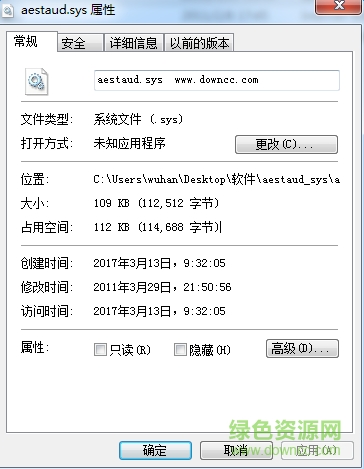 aestaud.sys文件  0