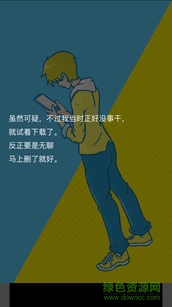 來自過去的日記漢化 v1.0.0 安卓版 1