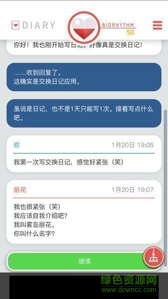 來自過去的日記漢化 v1.0.0 安卓版 2