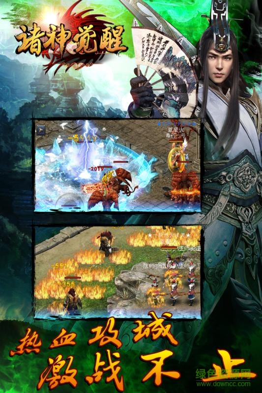 諸神覺醒 v3.0.0 安卓版 2