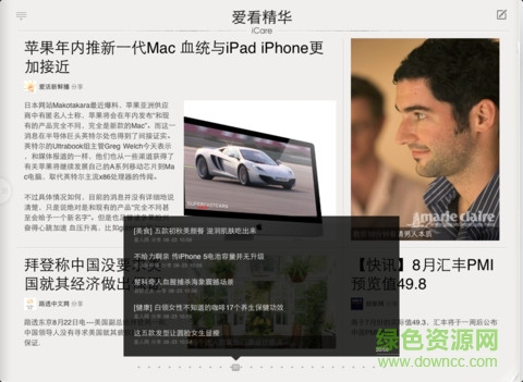 騰訊愛看HD版 v1.7 蘋果ios版 3