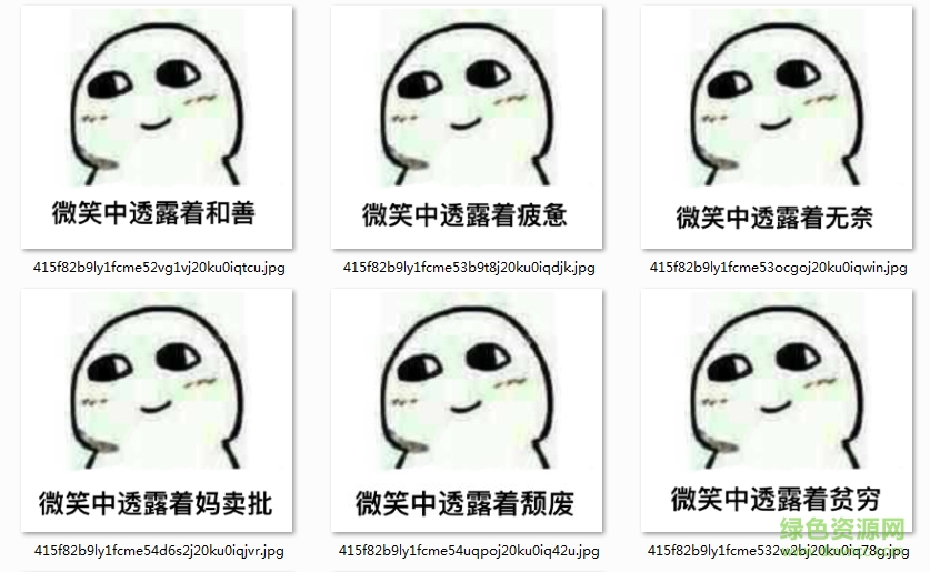 微笑中透露著系列表情包  0