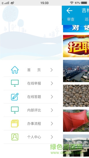 吉林省紀(jì)委網(wǎng)站2