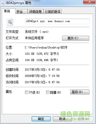 i8042prt.sys文件  0