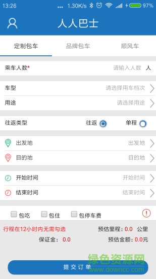 人人巴士包車軟件 v4.4.48 安卓官方版 0